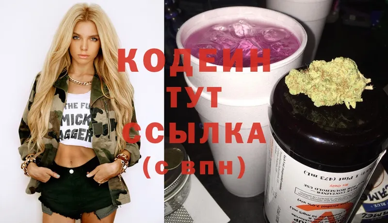 MEGA вход  Невельск  Кодеин Purple Drank 