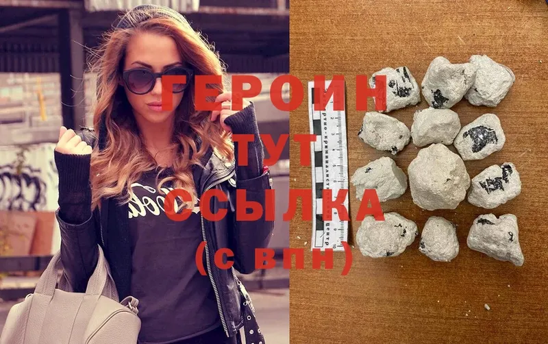 МЕГА   Невельск  Героин Heroin 